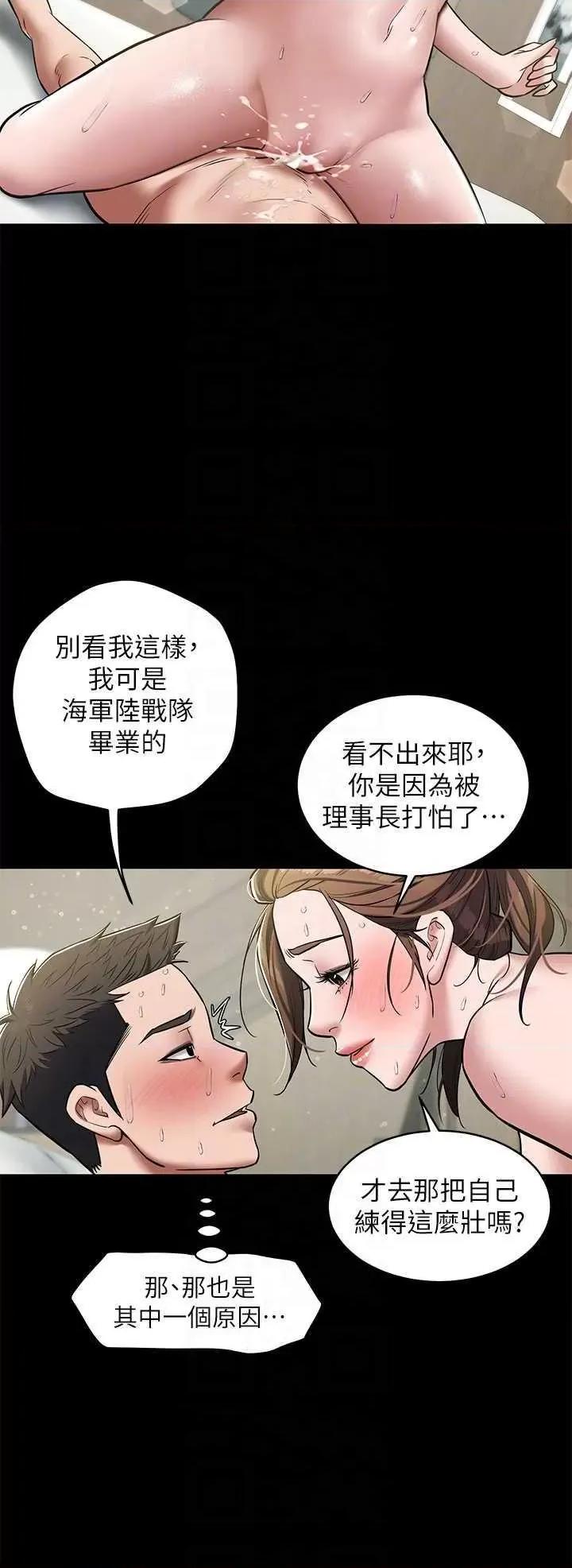 豪色復仇 豪色復仇 07 第26页