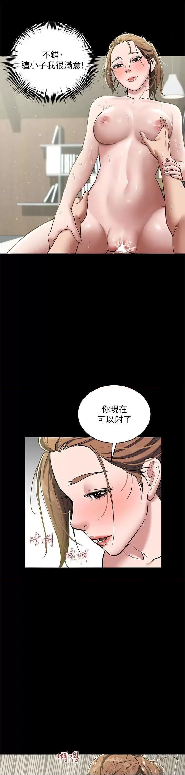 豪色復仇 豪色復仇 07 第27页