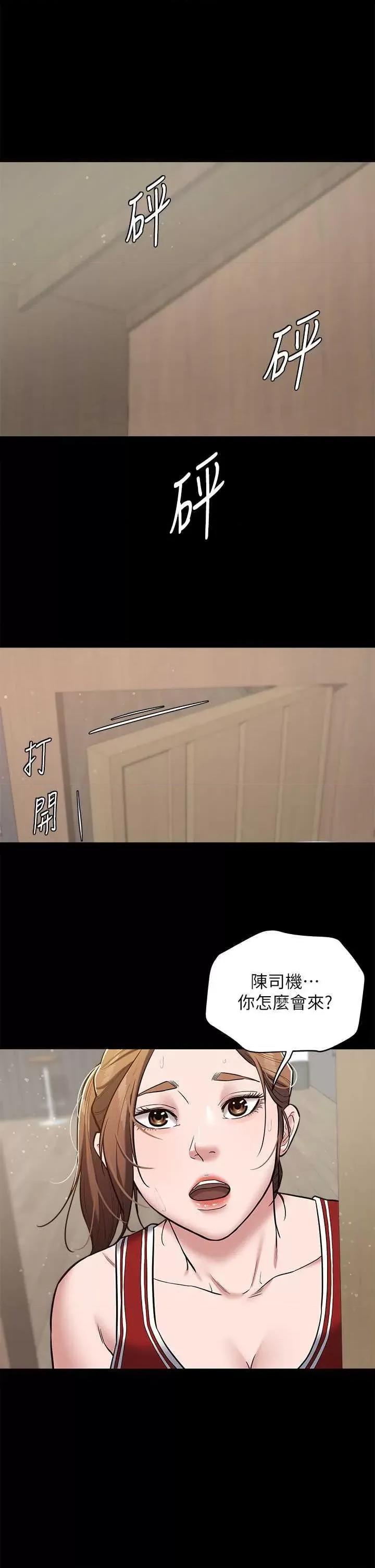 豪色復仇 豪色復仇 07 第39页