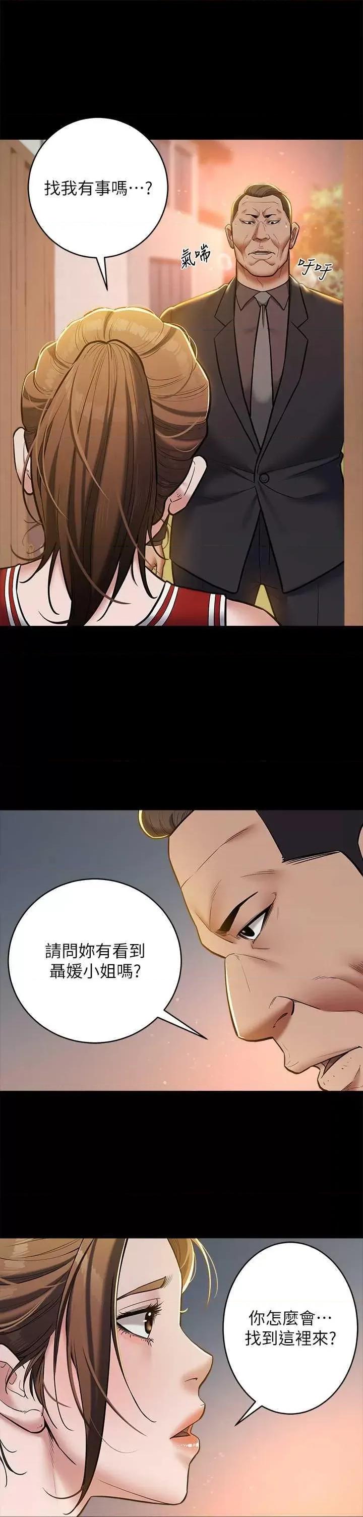 豪色復仇 豪色復仇 08 第4页