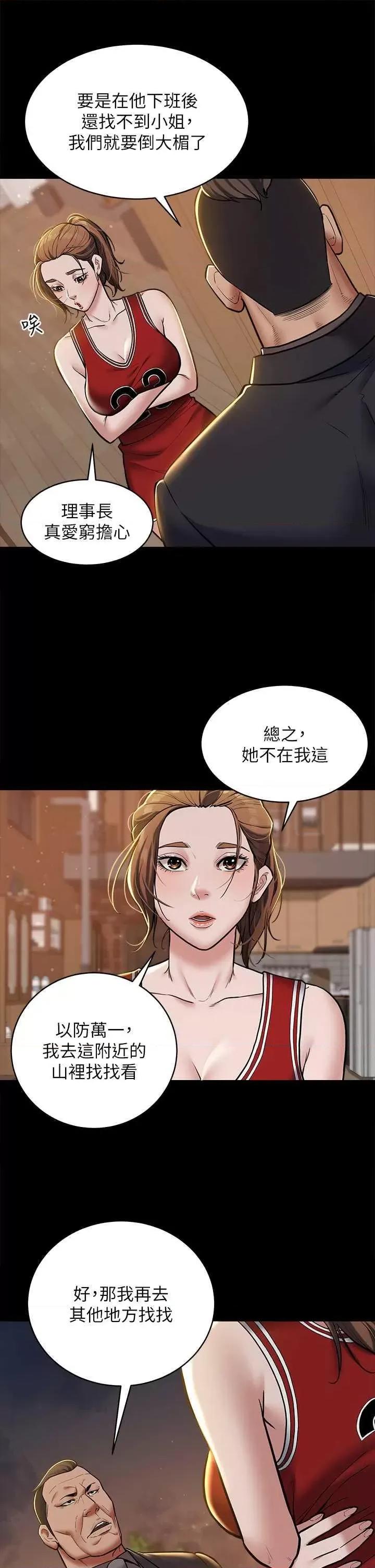 豪色復仇 豪色復仇 08 第7页
