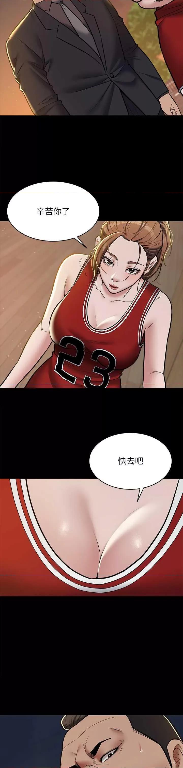 豪色復仇 豪色復仇 08 第8页