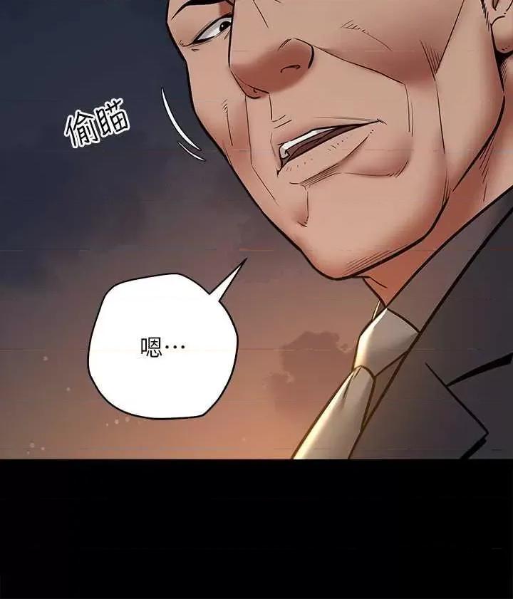 豪色復仇 豪色復仇 08 第9页