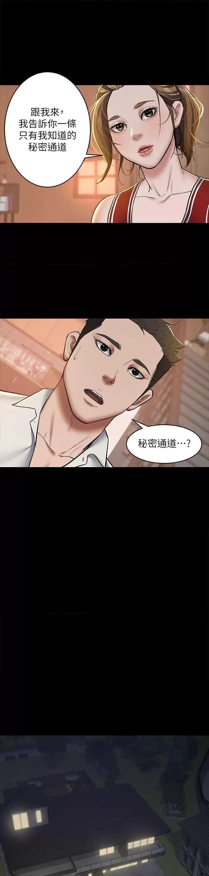 豪色復仇 豪色復仇 08 第13页