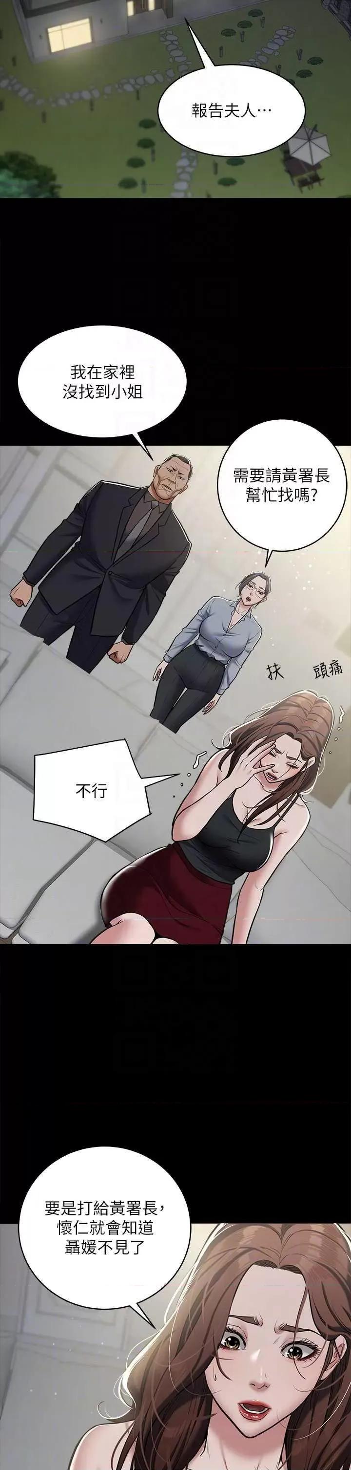 豪色復仇 豪色復仇 08 第14页