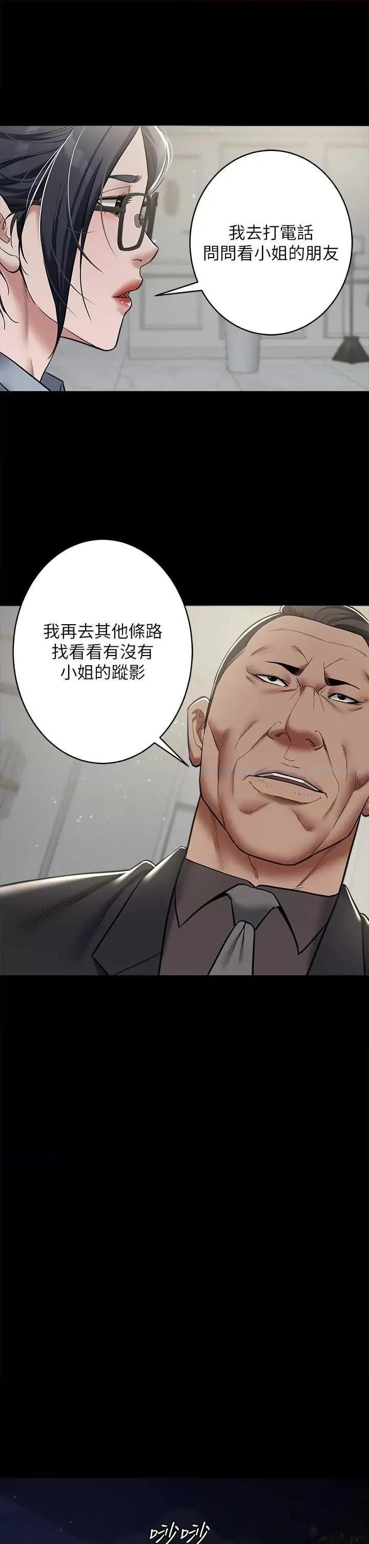 豪色復仇 豪色復仇 08 第16页