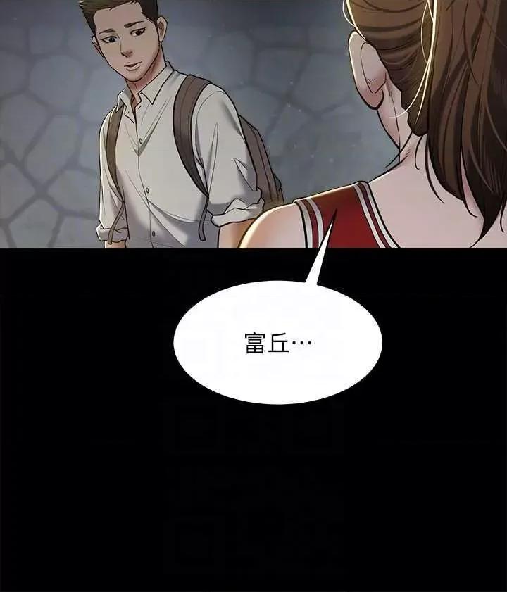 豪色復仇 豪色復仇 08 第18页