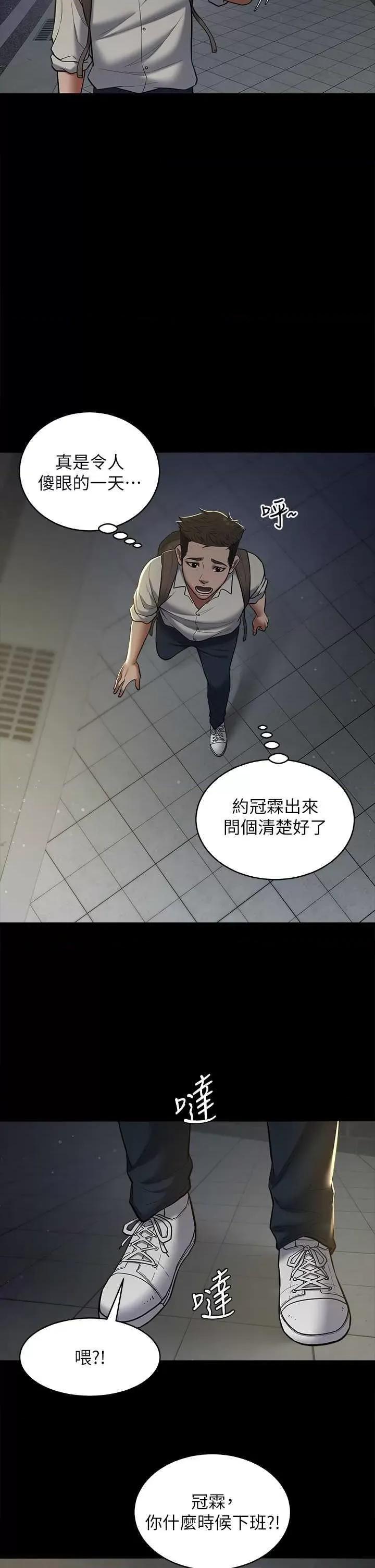 豪色復仇 豪色復仇 08 第20页