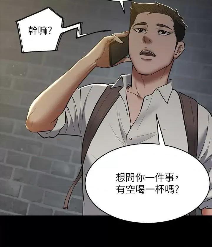 豪色復仇 豪色復仇 08 第21页