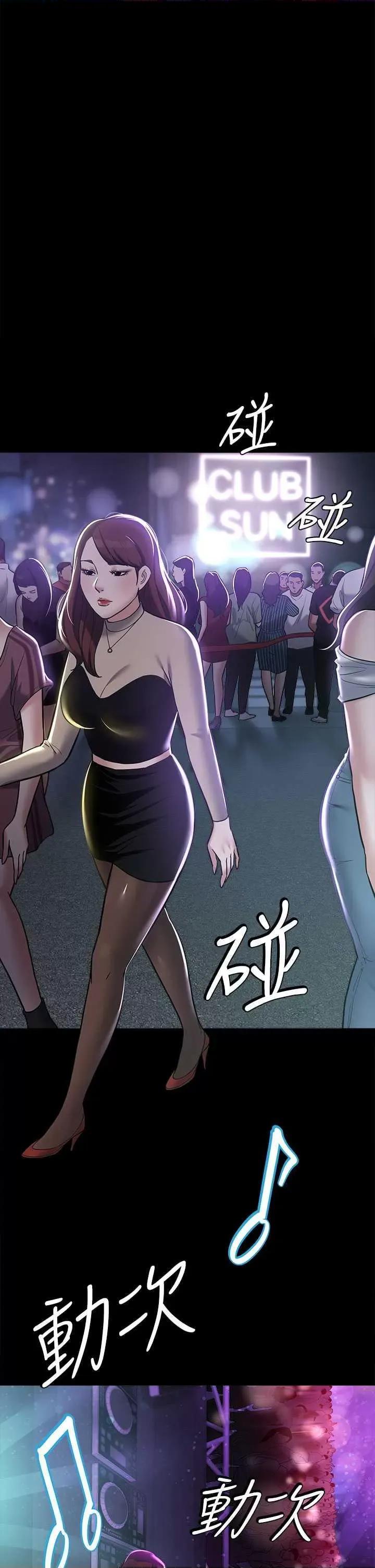 豪色復仇 豪色復仇 08 第23页