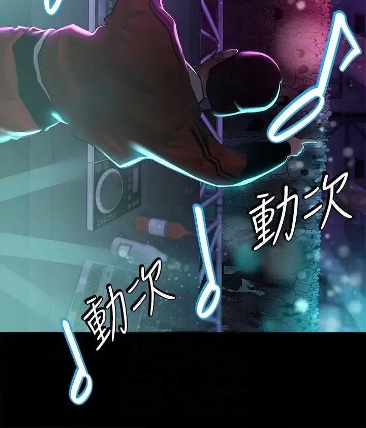 豪色復仇 豪色復仇 08 第24页
