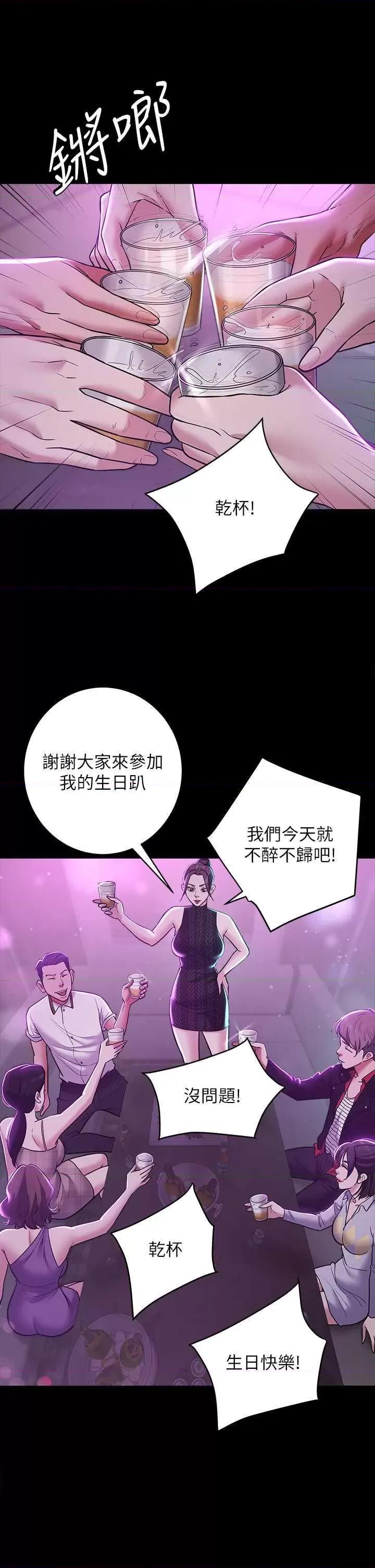 豪色復仇 豪色復仇 08 第25页