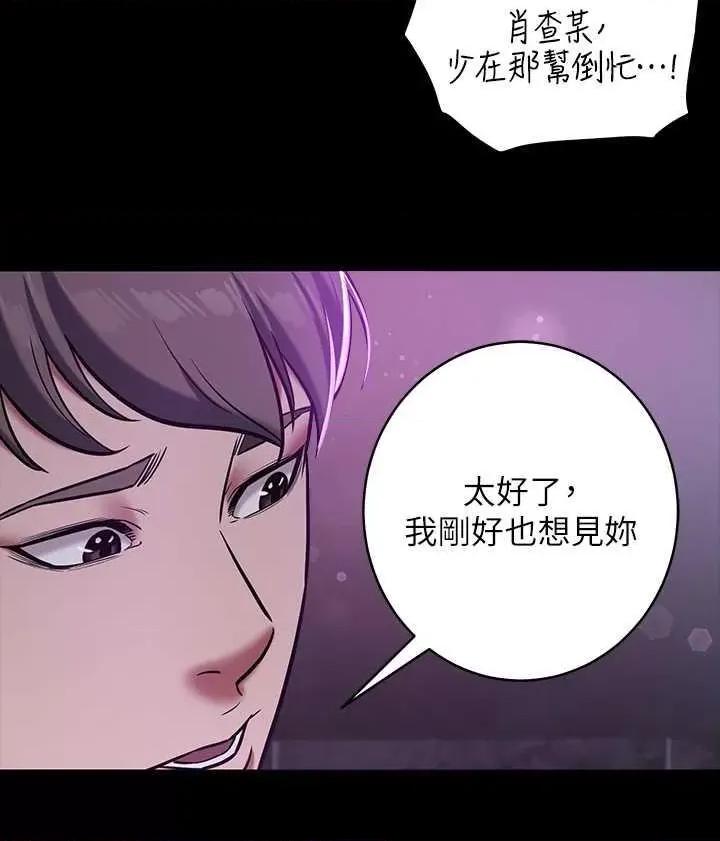 豪色復仇 豪色復仇 08 第27页