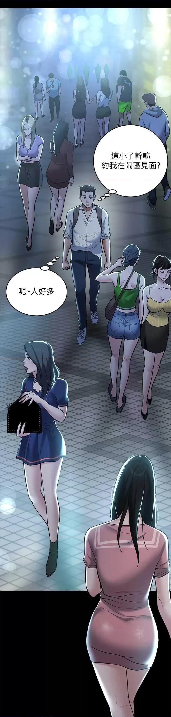 豪色復仇 豪色復仇 08 第29页
