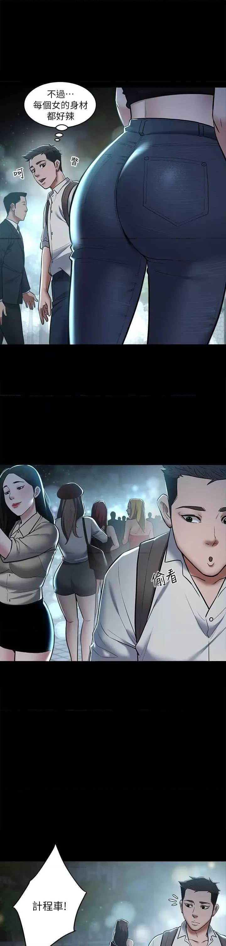 豪色復仇 豪色復仇 08 第31页