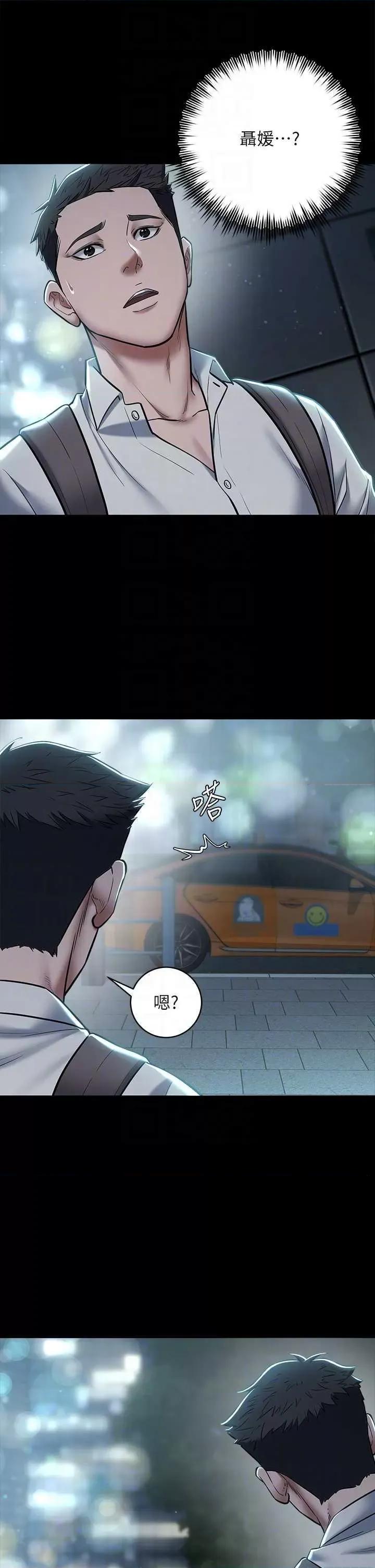 豪色復仇 豪色復仇 08 第34页