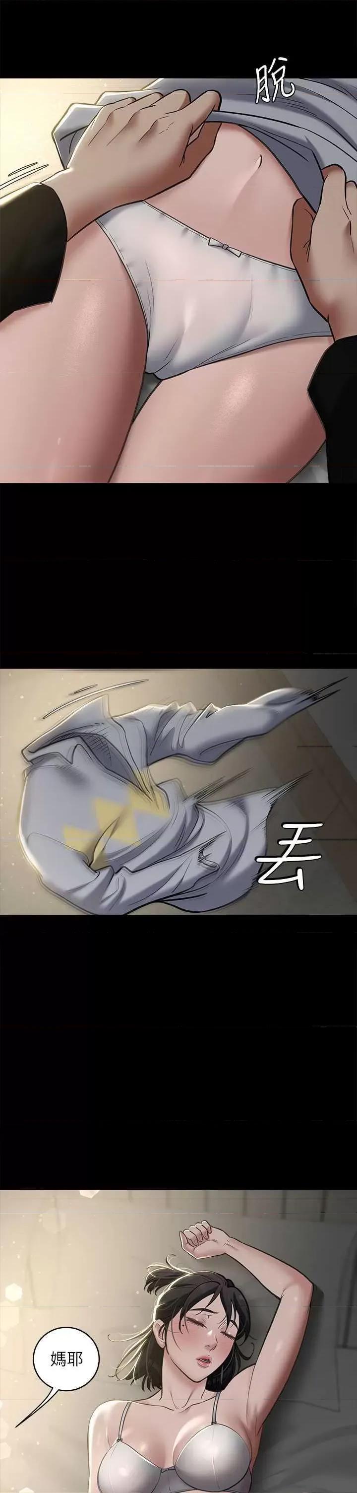 豪色復仇 豪色復仇 08 第40页