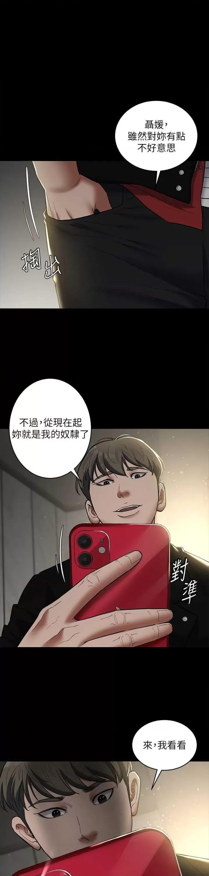 豪色復仇 豪色復仇 09 第1页