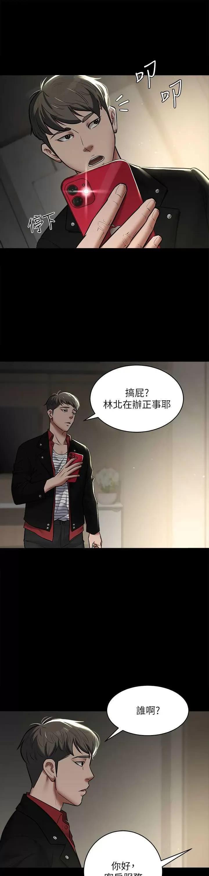豪色復仇 豪色復仇 09 第4页