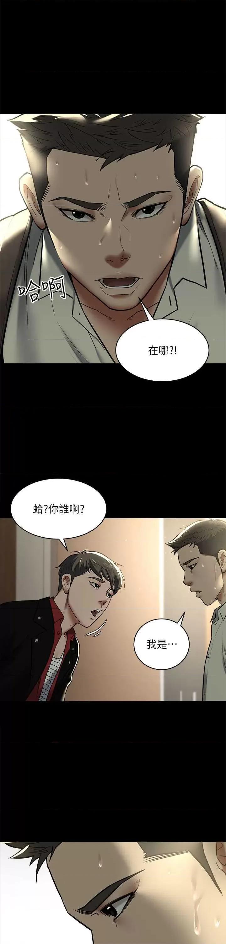 豪色復仇 豪色復仇 09 第7页