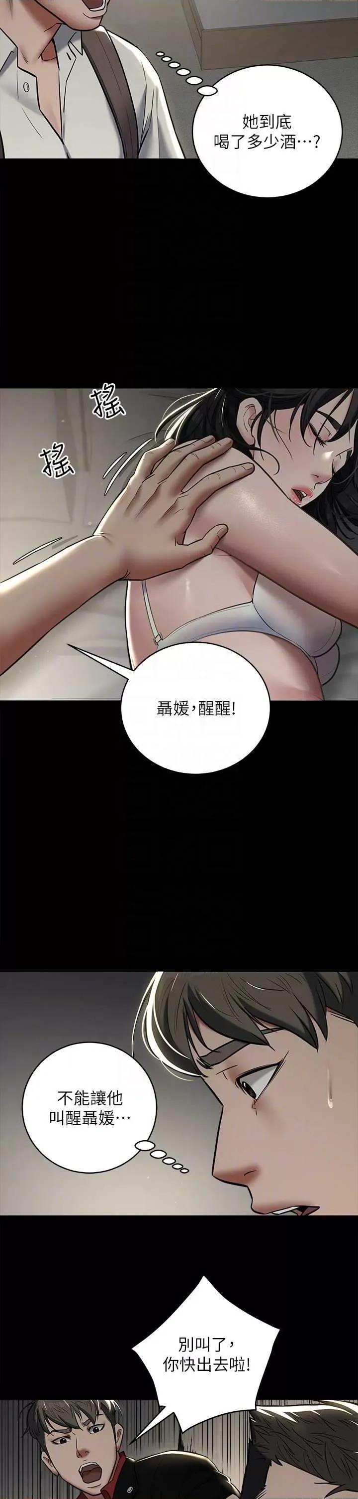 豪色復仇 豪色復仇 09 第14页
