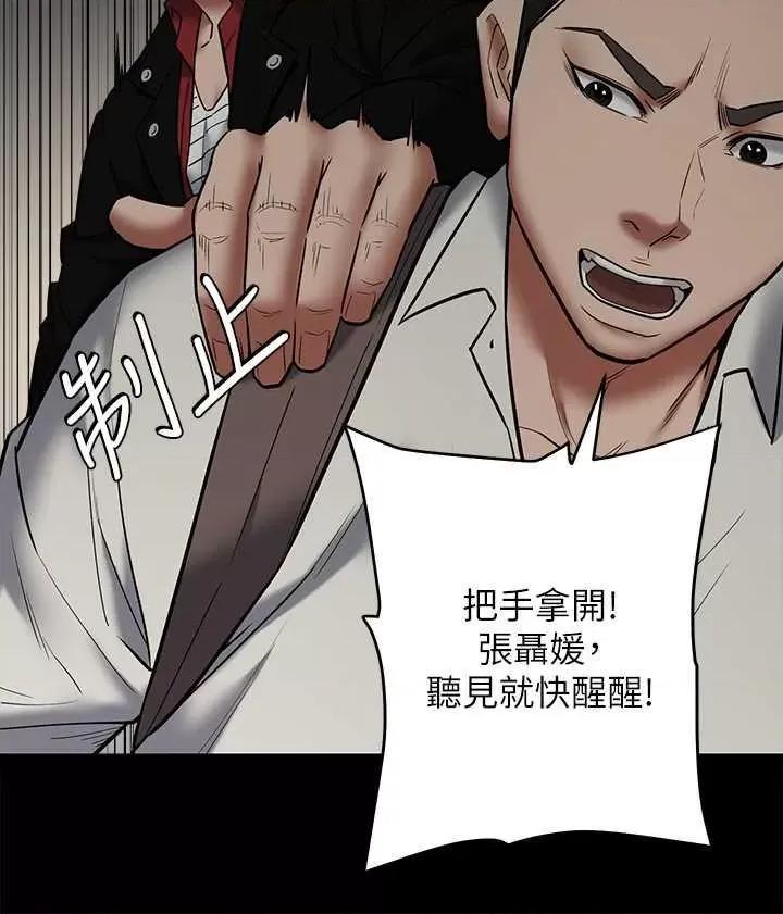 豪色復仇 豪色復仇 09 第15页