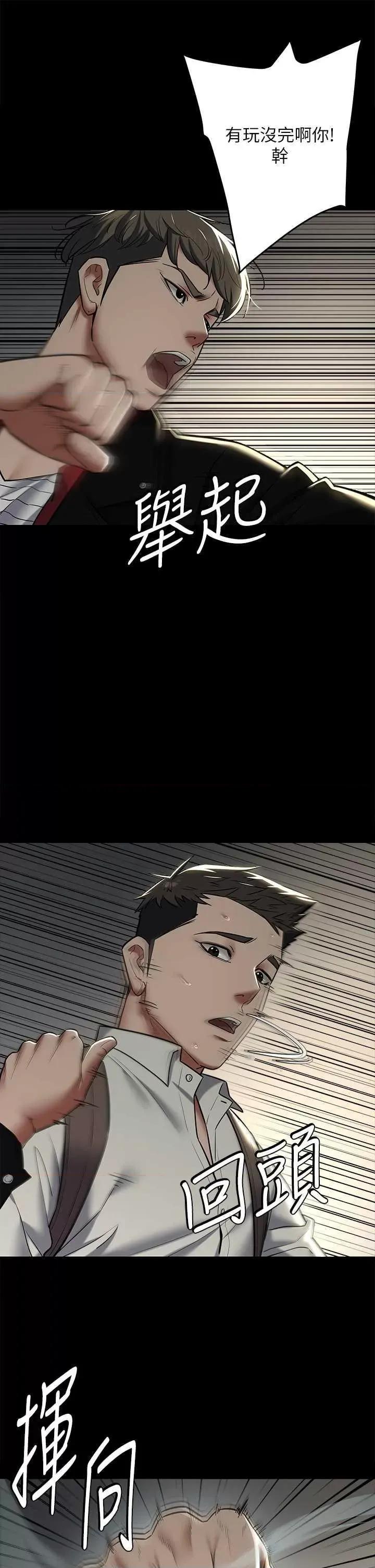 豪色復仇 豪色復仇 09 第16页