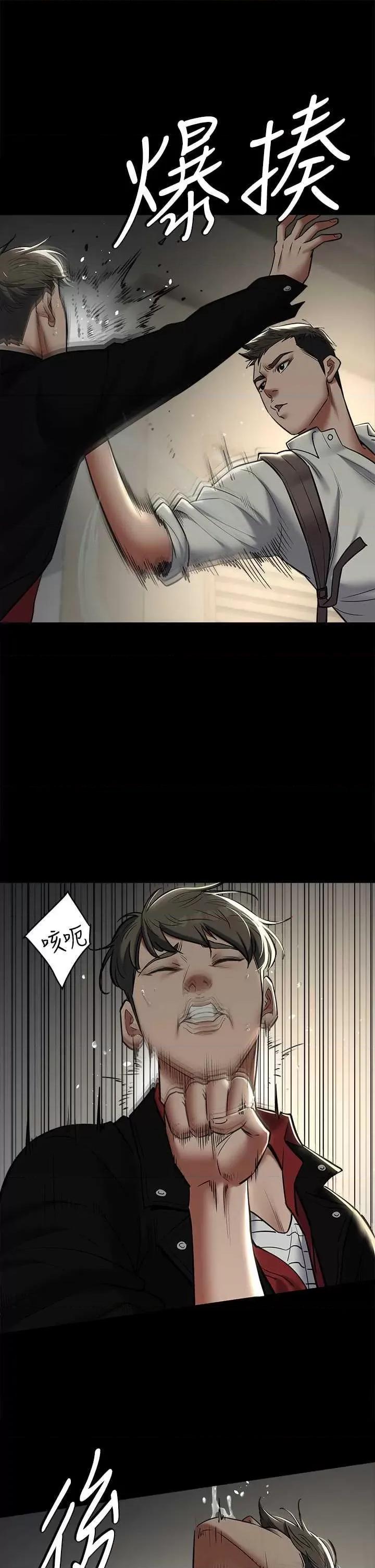 豪色復仇 豪色復仇 09 第19页