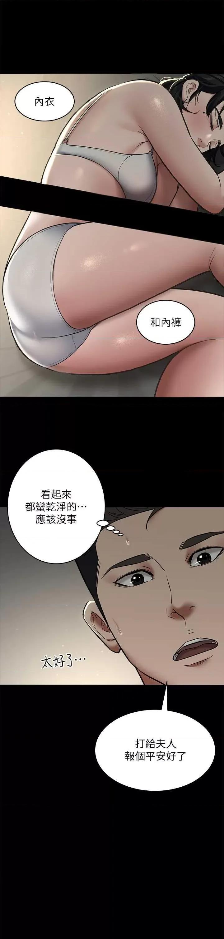 豪色復仇 豪色復仇 09 第25页