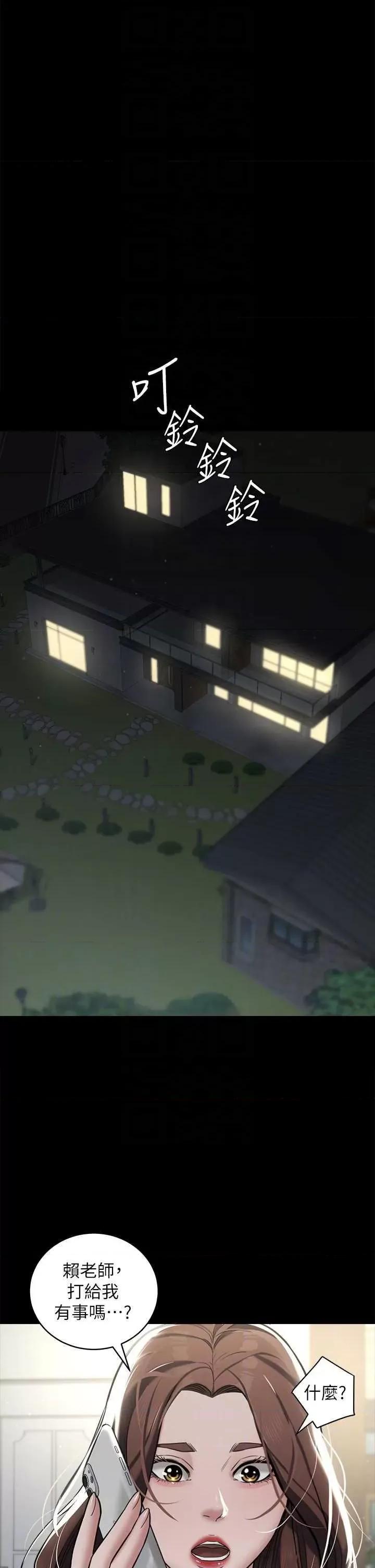 豪色復仇 豪色復仇 09 第26页
