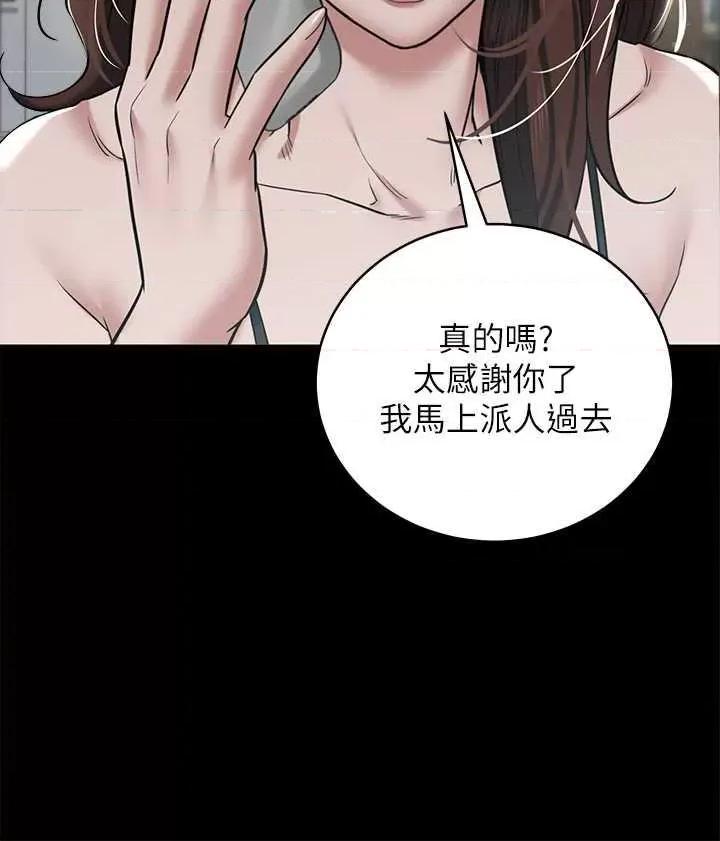 豪色復仇 豪色復仇 09 第27页