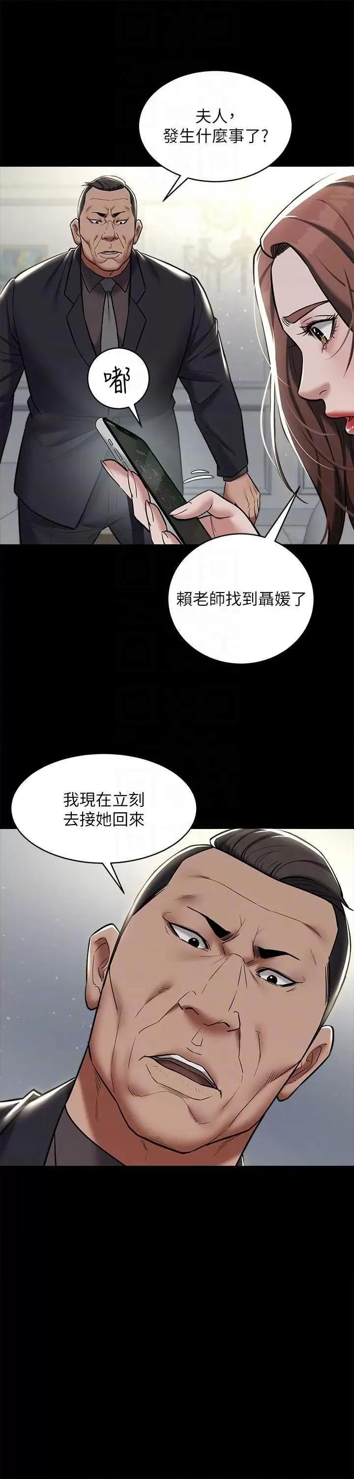 豪色復仇 豪色復仇 09 第28页