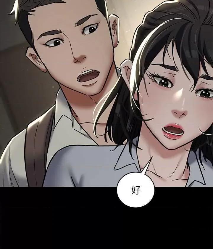 豪色復仇 豪色復仇 09 第33页