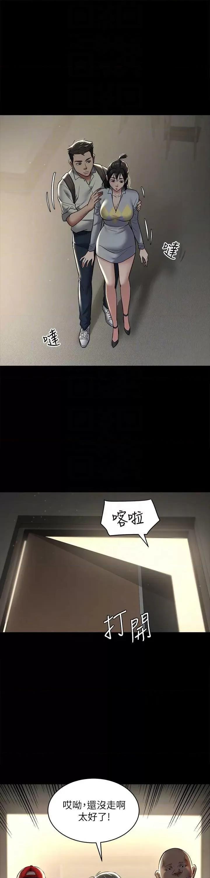 豪色復仇 豪色復仇 09 第34页