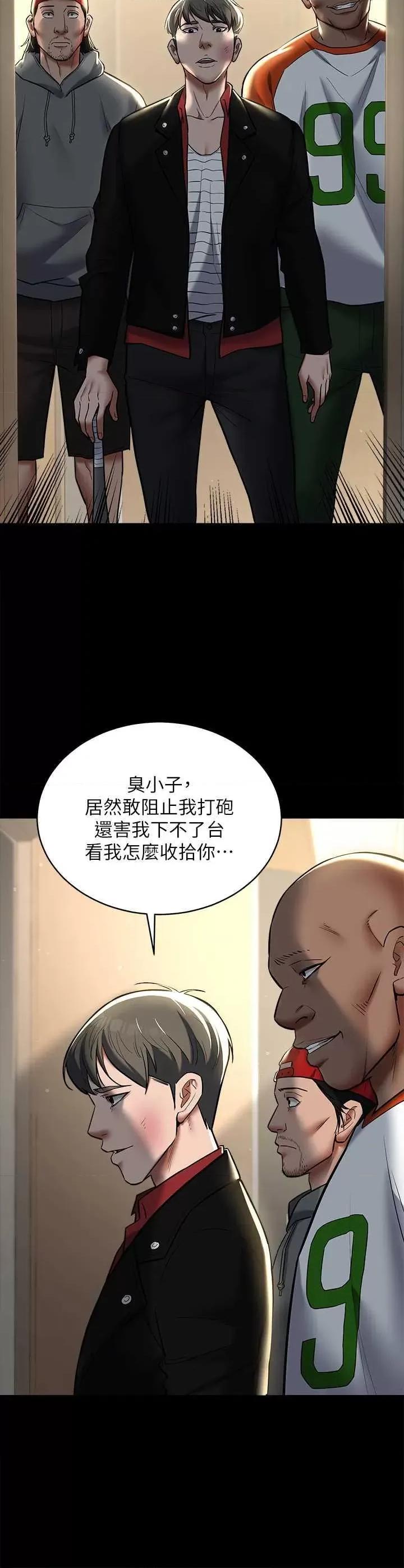 豪色復仇 豪色復仇 09 第35页