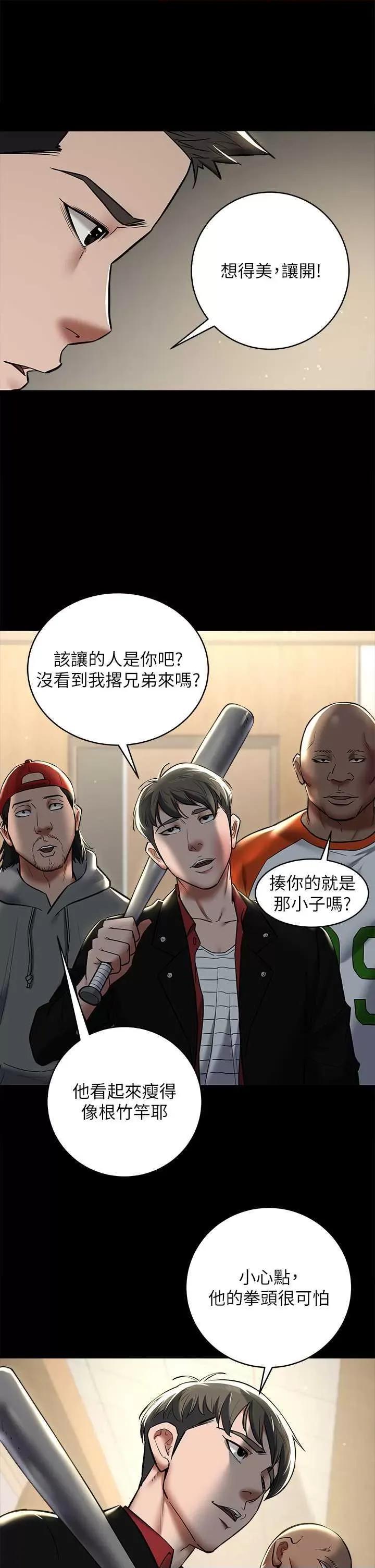 豪色復仇 豪色復仇 09 第36页