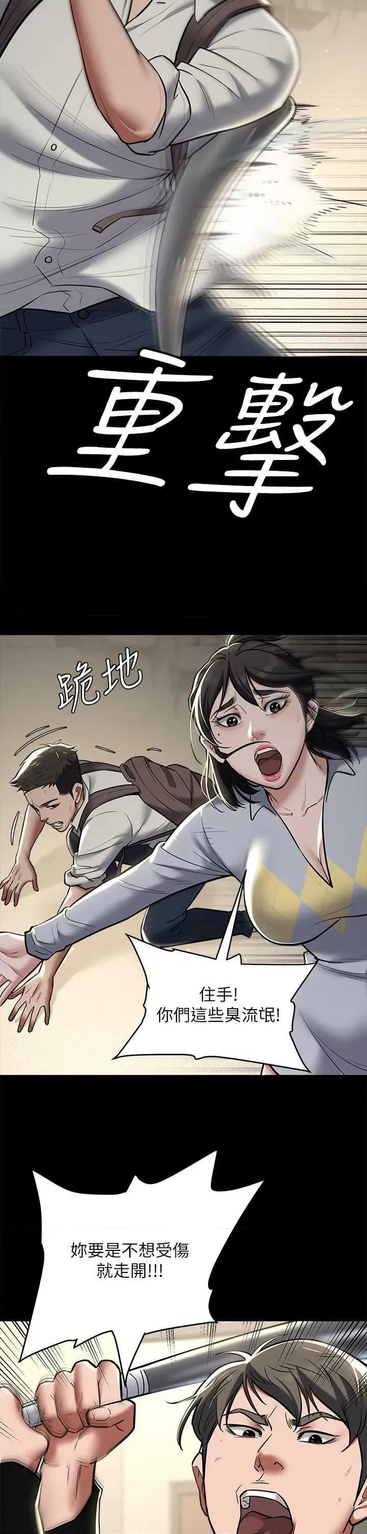 豪色復仇 豪色復仇 09 第40页