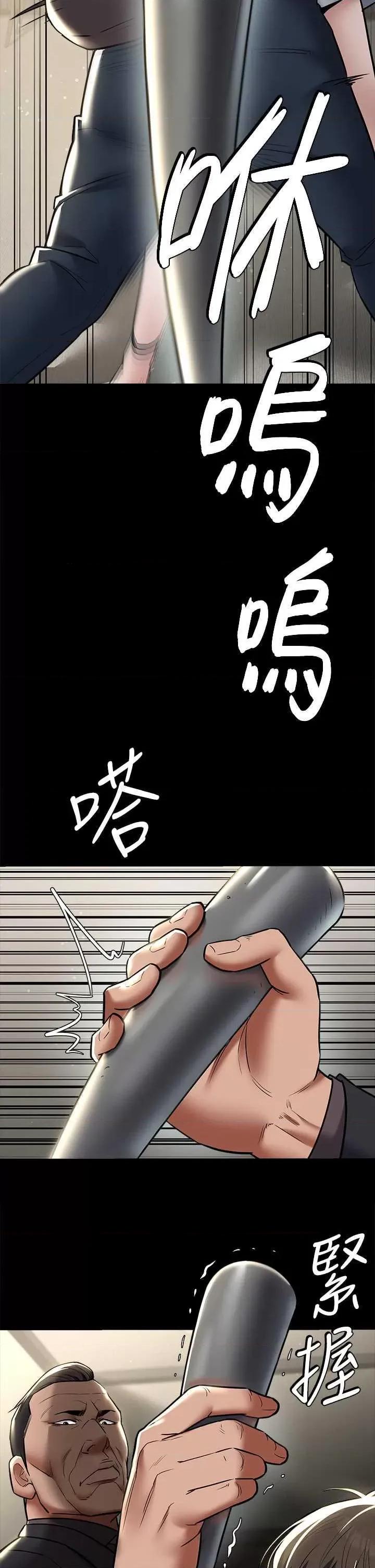 豪色復仇 豪色復仇 09 第43页