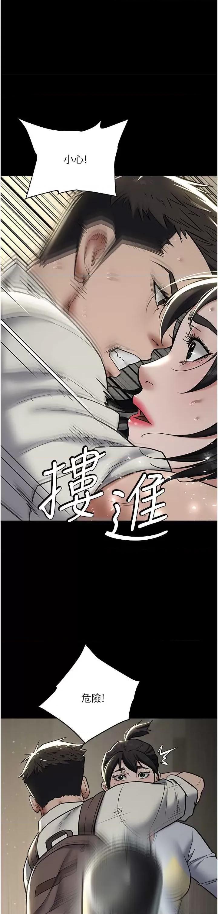 豪色復仇 豪色復仇 10 第1页