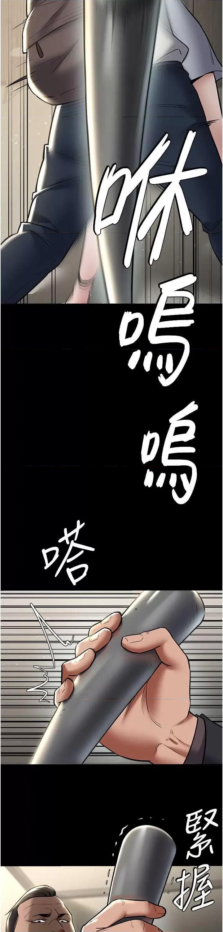 豪色復仇 豪色復仇 10 第2页