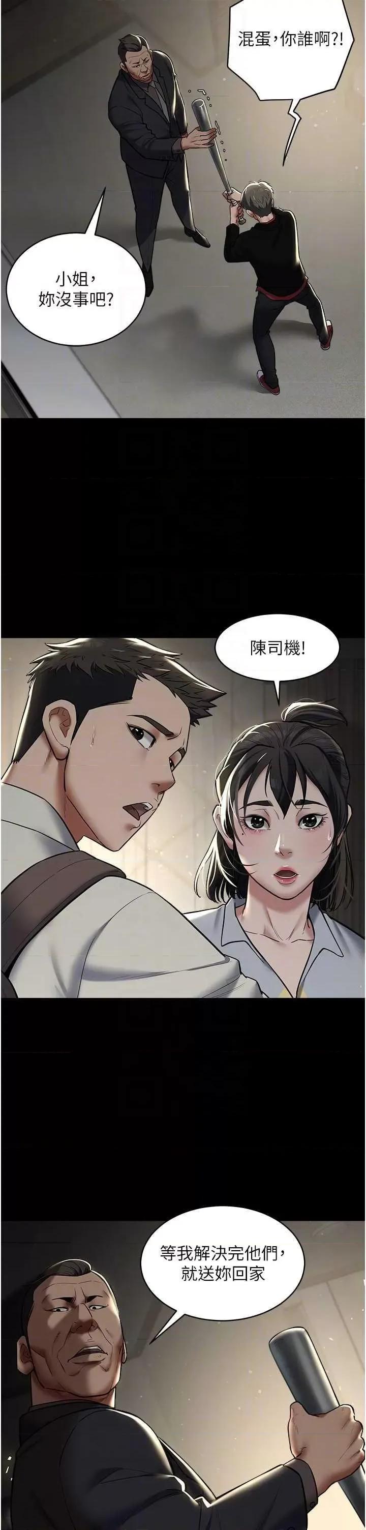 豪色復仇 豪色復仇 10 第6页