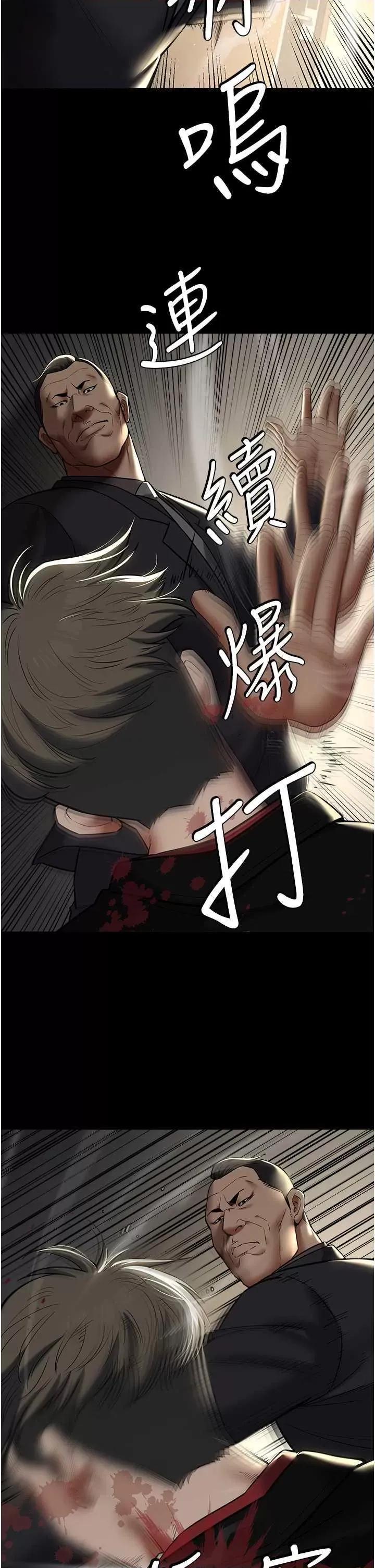 豪色復仇 豪色復仇 10 第9页