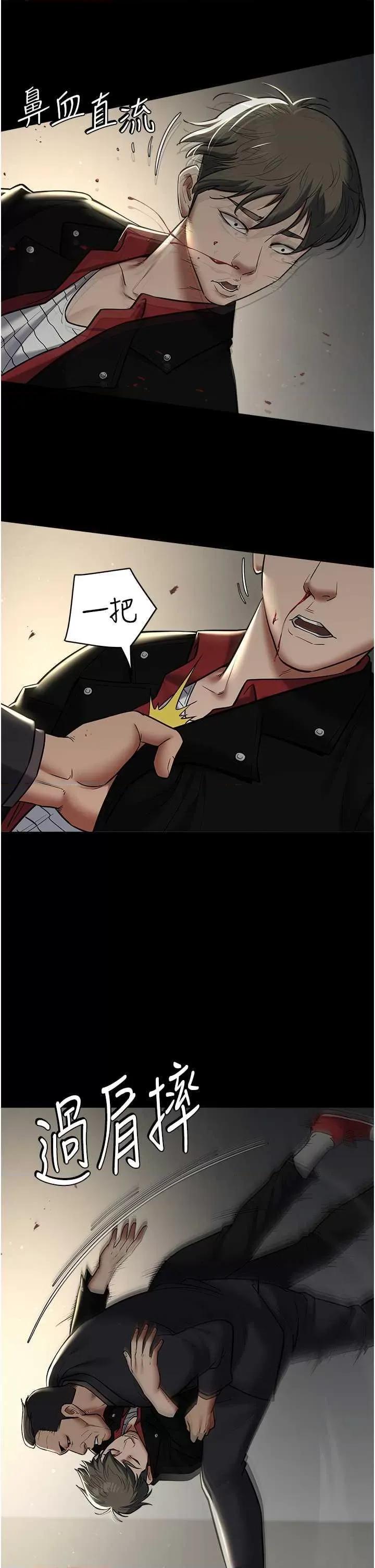 豪色復仇 豪色復仇 10 第11页