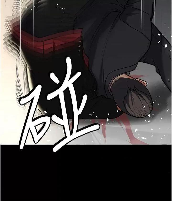 豪色復仇 豪色復仇 10 第13页