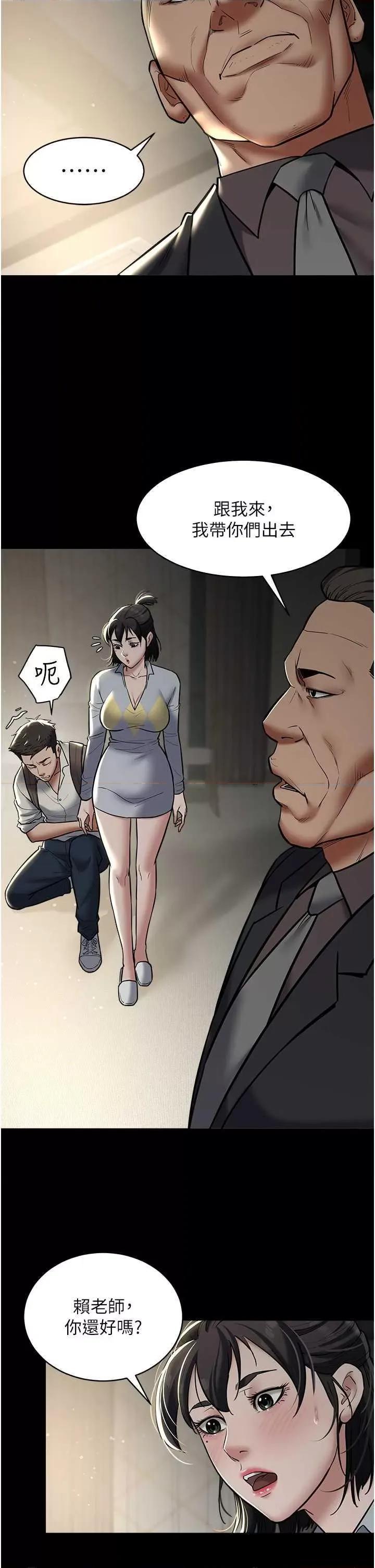 豪色復仇 豪色復仇 10 第15页