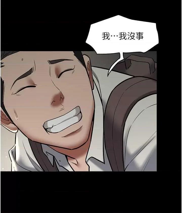 豪色復仇 豪色復仇 10 第16页