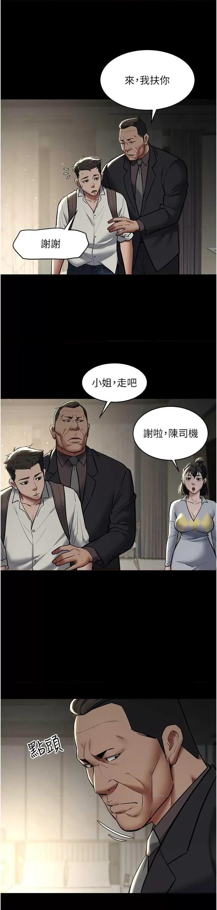 豪色復仇 豪色復仇 10 第17页