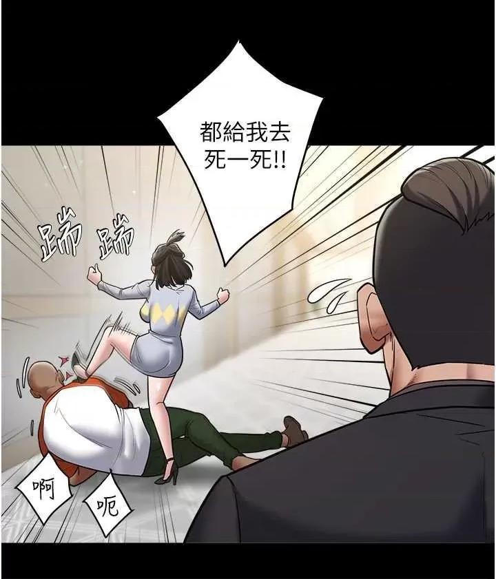豪色復仇 豪色復仇 10 第19页