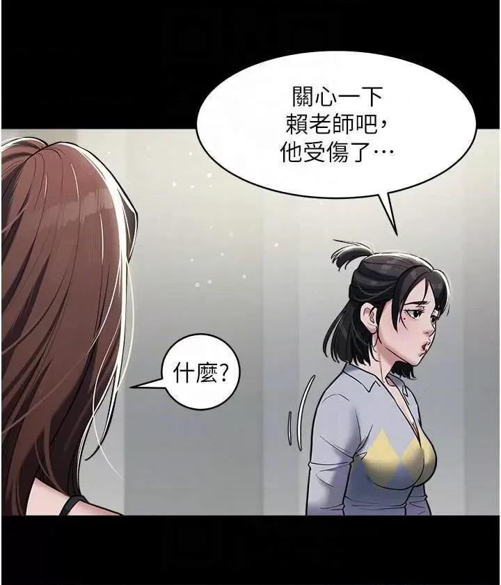豪色復仇 豪色復仇 10 第22页