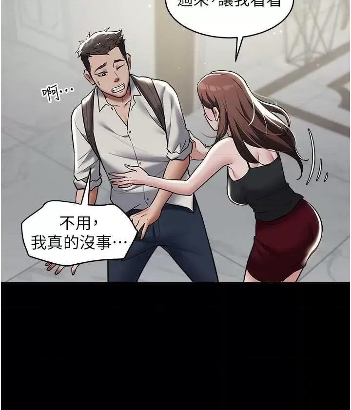豪色復仇 豪色復仇 10 第25页